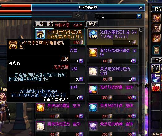 dnf爆料最新版本网站,全新内容与玩法前瞻